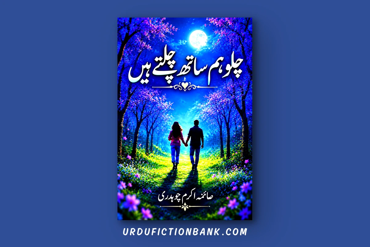 Chalo Hum Sath Chalty Hain By Saima Akram Chaudhry – Download PDF