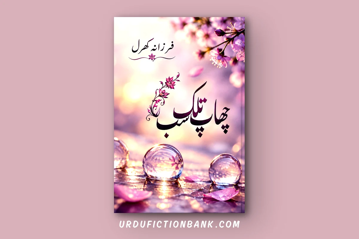 Chap Talak Sab By Farzana Kharal – Download PDF