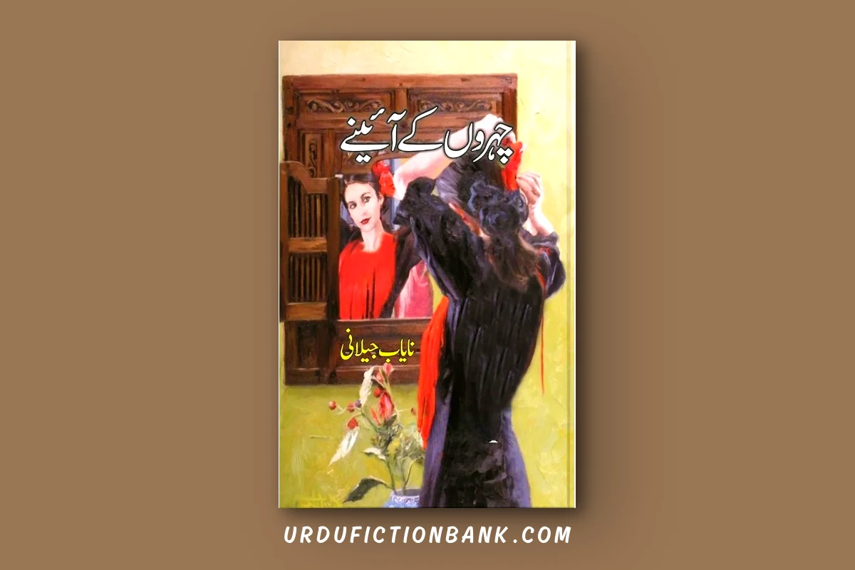 Chehron Kay Ainay By Nayab Jilani – Download PDF
