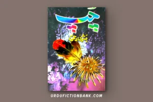 Chup By Bushra Rehman – Download PDF