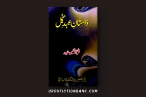 Dastan E Ahd E Gul By Qurratulain Haider – Download PDF