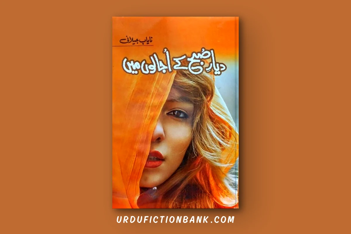Dayar E Subah Ke Ujalon Main By Nayab Jilani – Download PDF