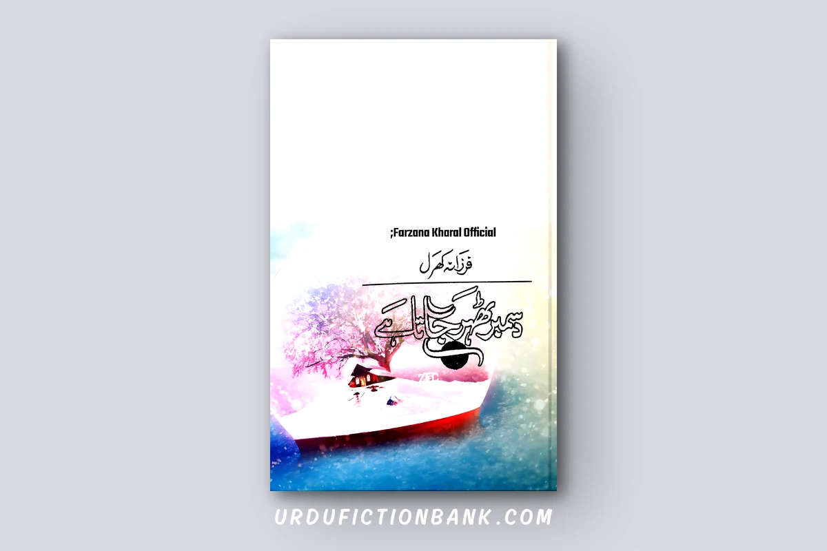 December Thehar Jata Hai By Farzana Kharal – Download PDF
