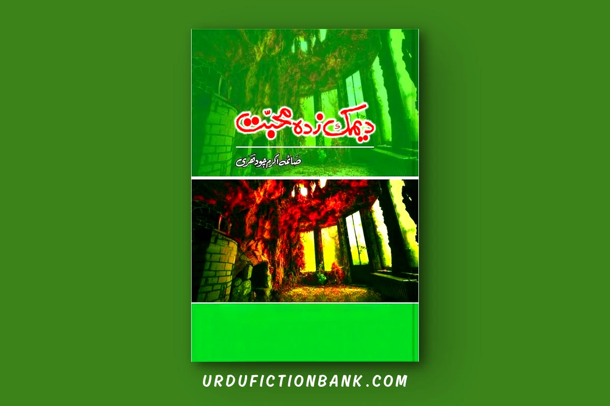 Dhemak Zada Mohabbat By Saima Akram Chaudhry – Download PDF