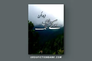 Door Ke Daraktoon Tak By Farzana Kharal – Download PDF