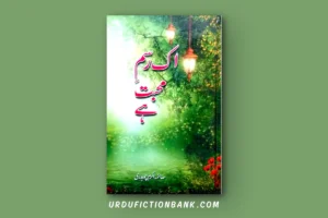 Ek Rasam E Mohabbat By Saima Akram Chaudhry – Download PDF