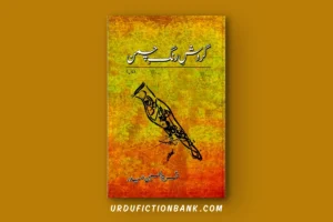 Gardish Rang E Chaman By Qurratulain Haider – Download PDF