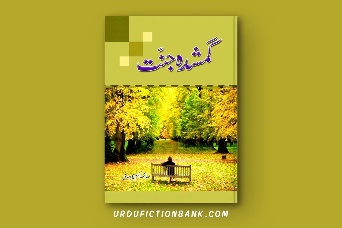 Gumshuda Jannat By Saima Akram Chaudhry – Download PDF