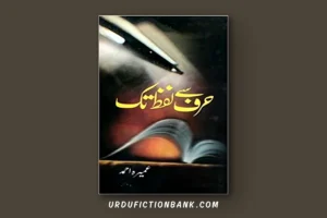 Harf Se Lafz Tak By Umera Ahmed – Download PDF