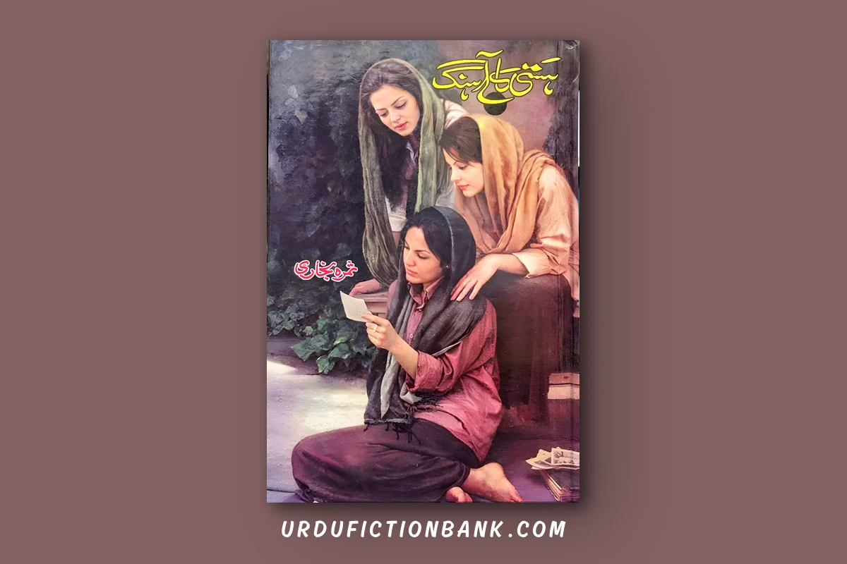 Hasti Ka Ahang By Samra Bukhari – Download PDF