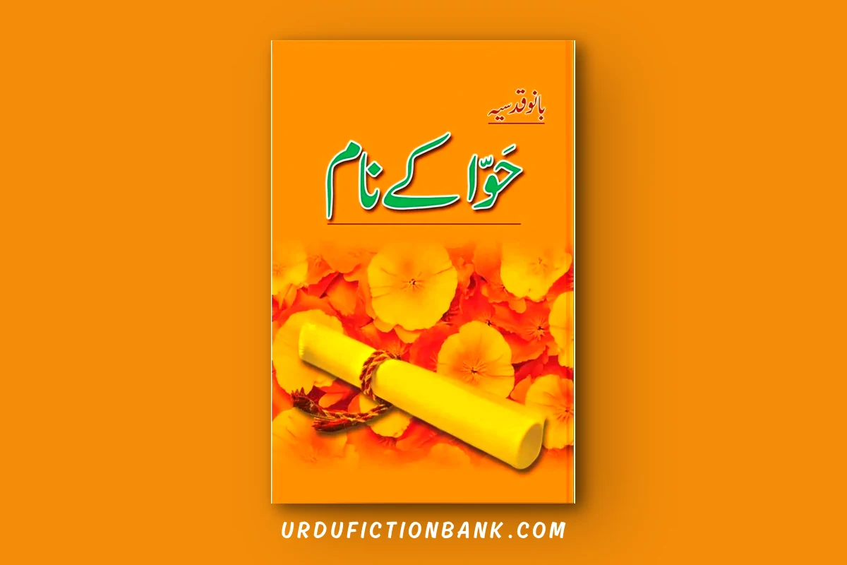 Hawa Kay Naam By Bano Qudsiya – Download PDF