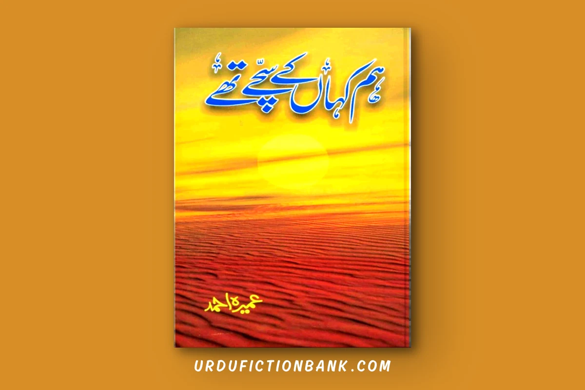Hum Kahan Kay Sachay Thay By Umera Ahmed – Download PDF
