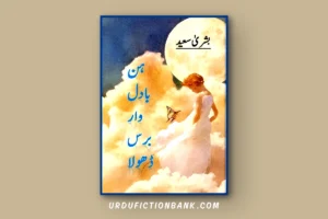 Hun Badal War Baras Dhola By Bushra Saeed – Download PDF