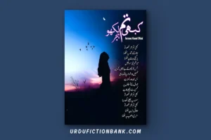 Kabhi Tum Hijjar Likho By Farzana Kharal – Download PDF
