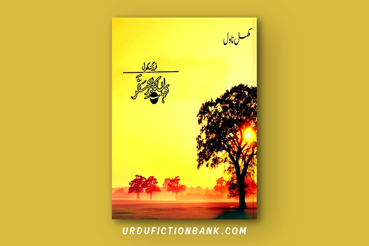 Kahan Ka Zikar E Safar By Farzana Kharal – Download PDF