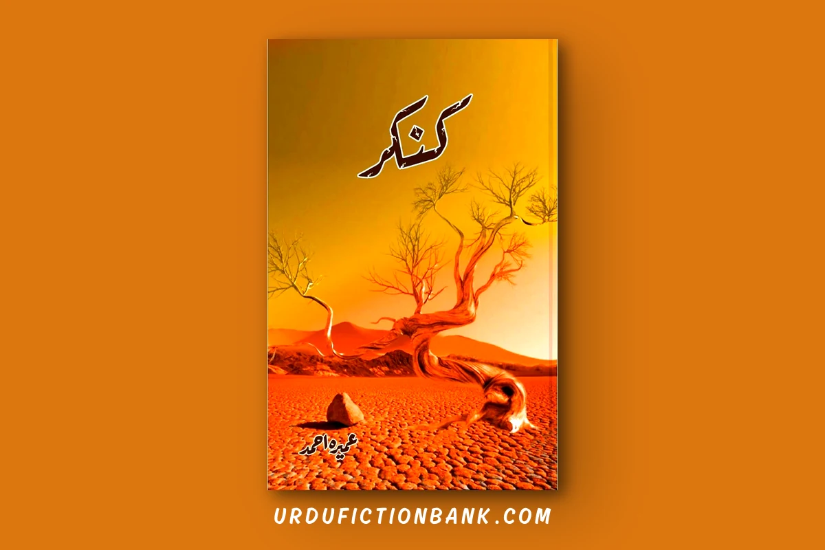 Kankar By Umera Ahmed – Download PDF