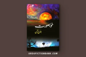 Khoobsurat By Bushra Rehman – Download PDF