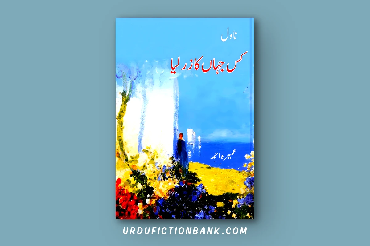 Kis Jahan Ka Zar Liya By Umera Ahmed – Download PDF
