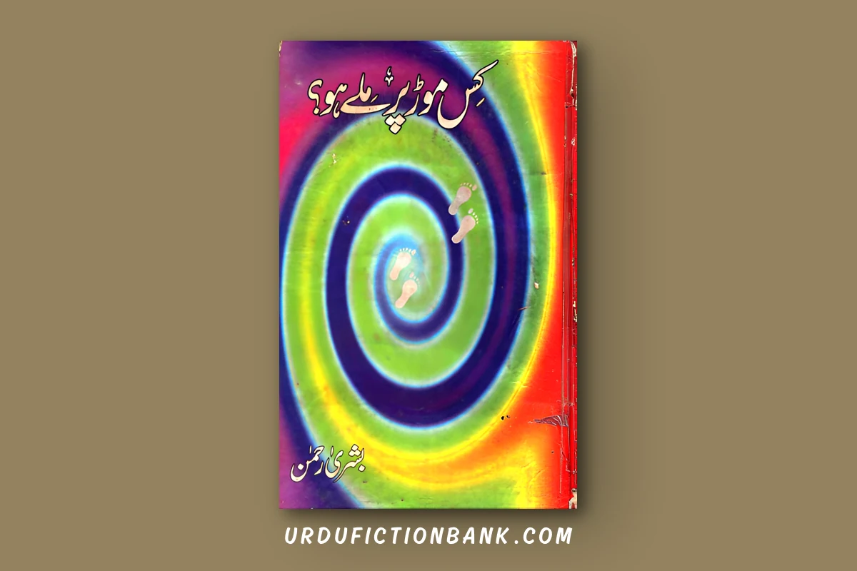 Kis Morh Par Melay Ho By Bushra Rehman – Download PDF