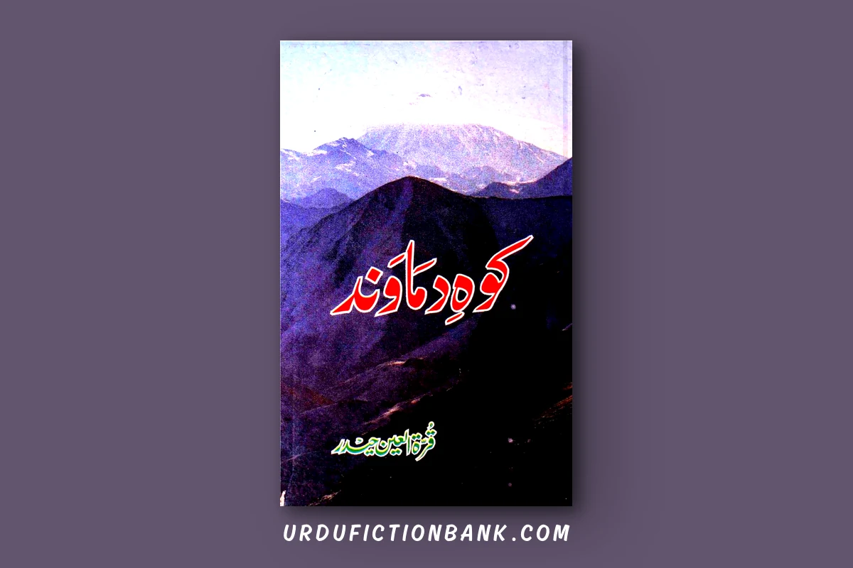 Koh-E-Damavand By Qurratulain Haider – Download PDF