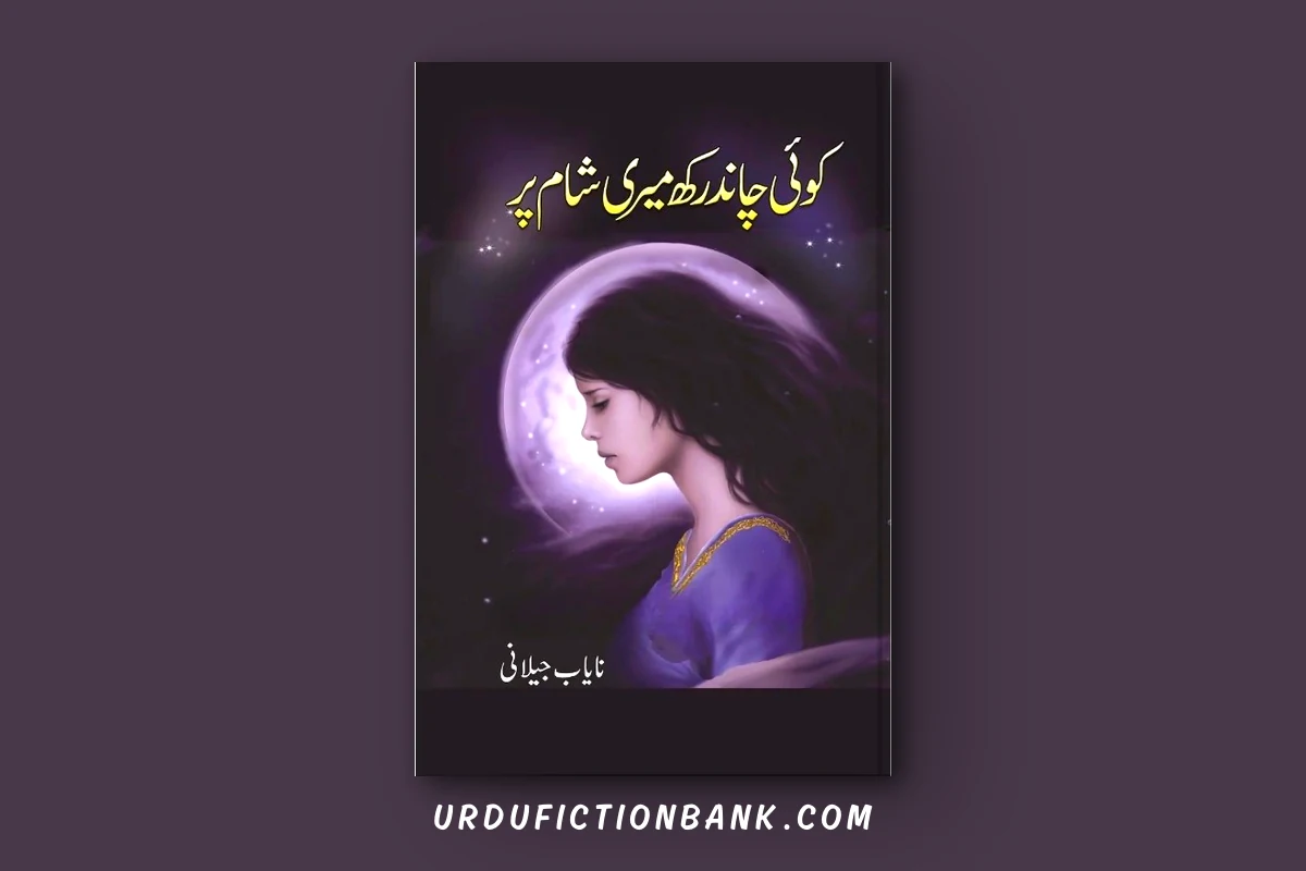 Koi Chand Rakh Meri Shaam Par By Nayab Jilani – Download PDF