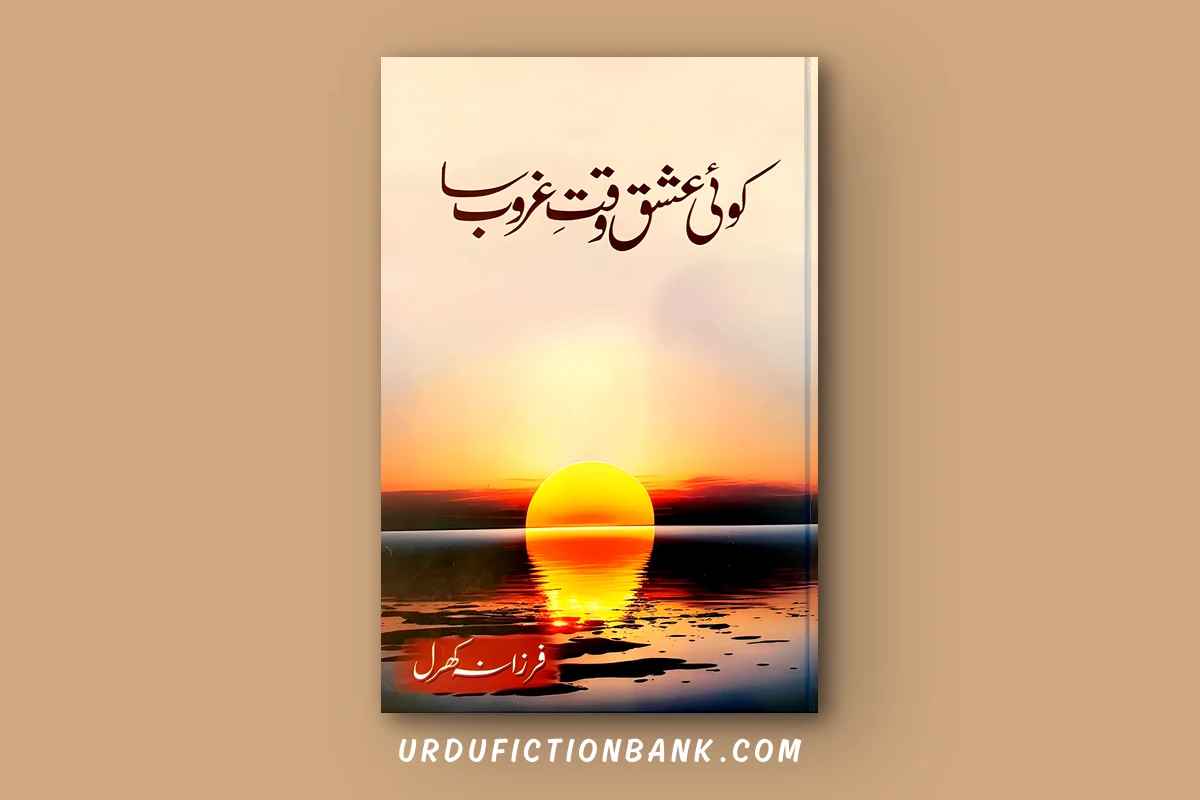 Koi Ishq Waqat E Gharoob Sa By Farzana Kharal – Download PDF