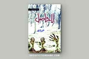 Laa Hasil By Umera Ahmed – Download PDF