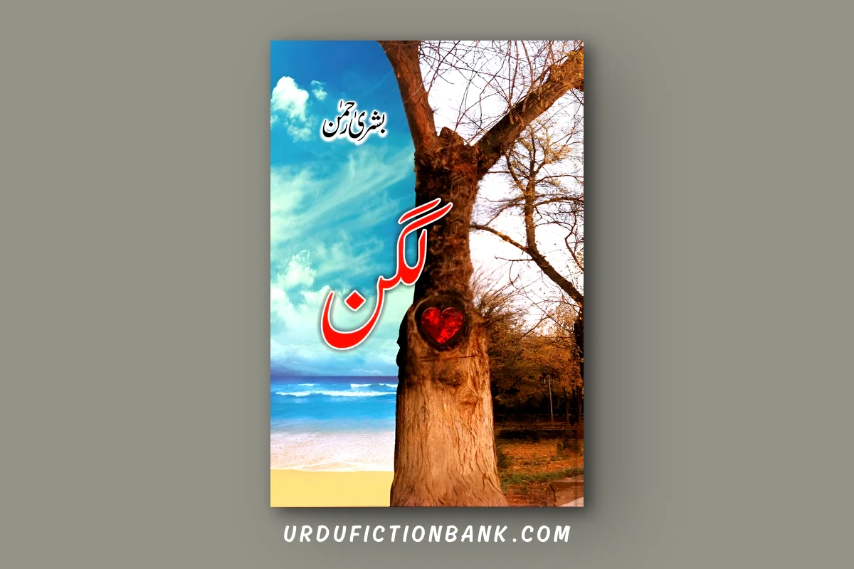 Lagan By Bushra Rehman – Download PDF