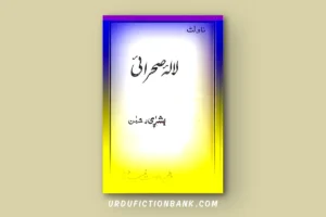 Lala E Sehrai By Bushra Rehman – Download PDF