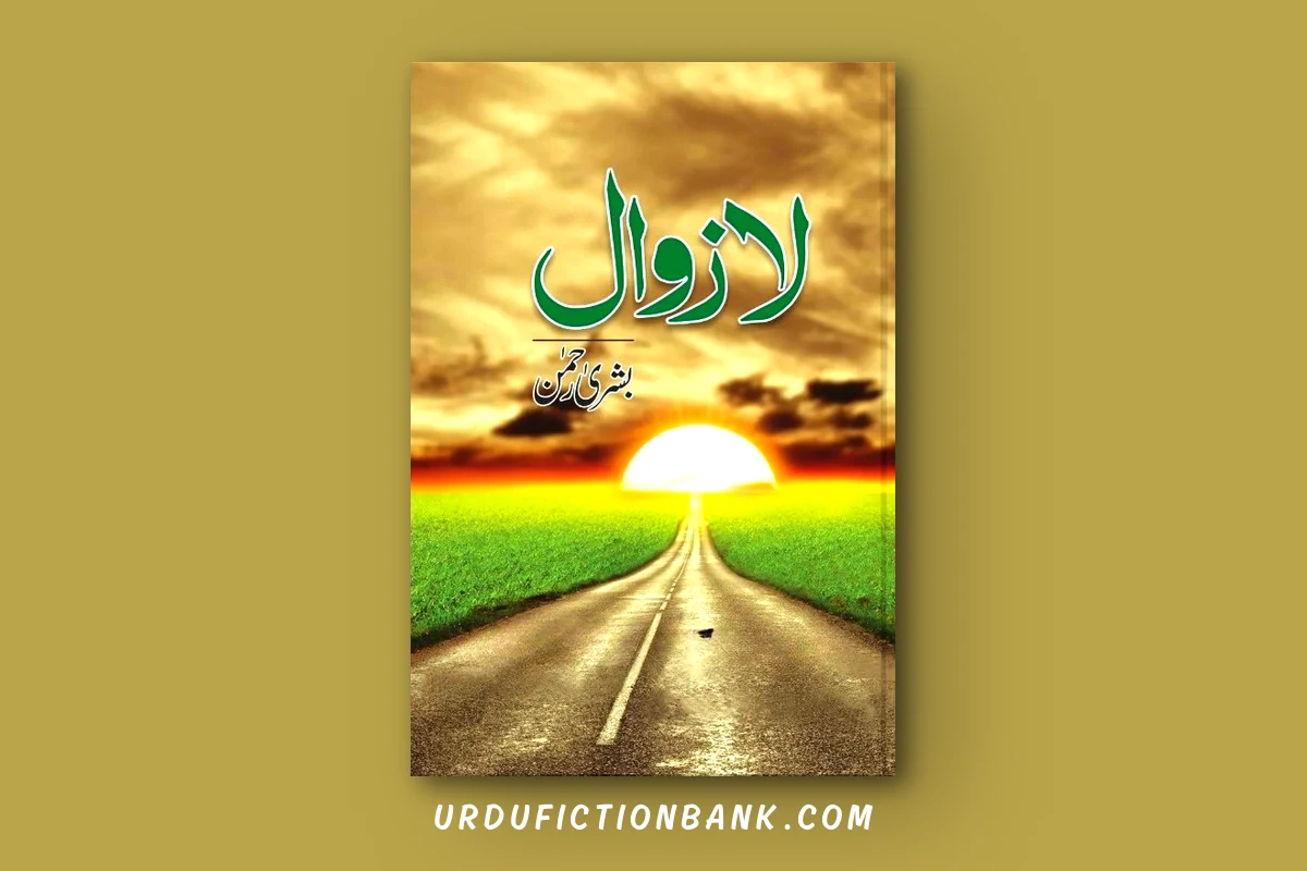 Lazawal By Bushra Rehman – Download PDF