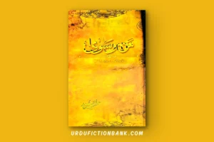 Maan-O-Salwa By Umera Ahmed – Download PDF