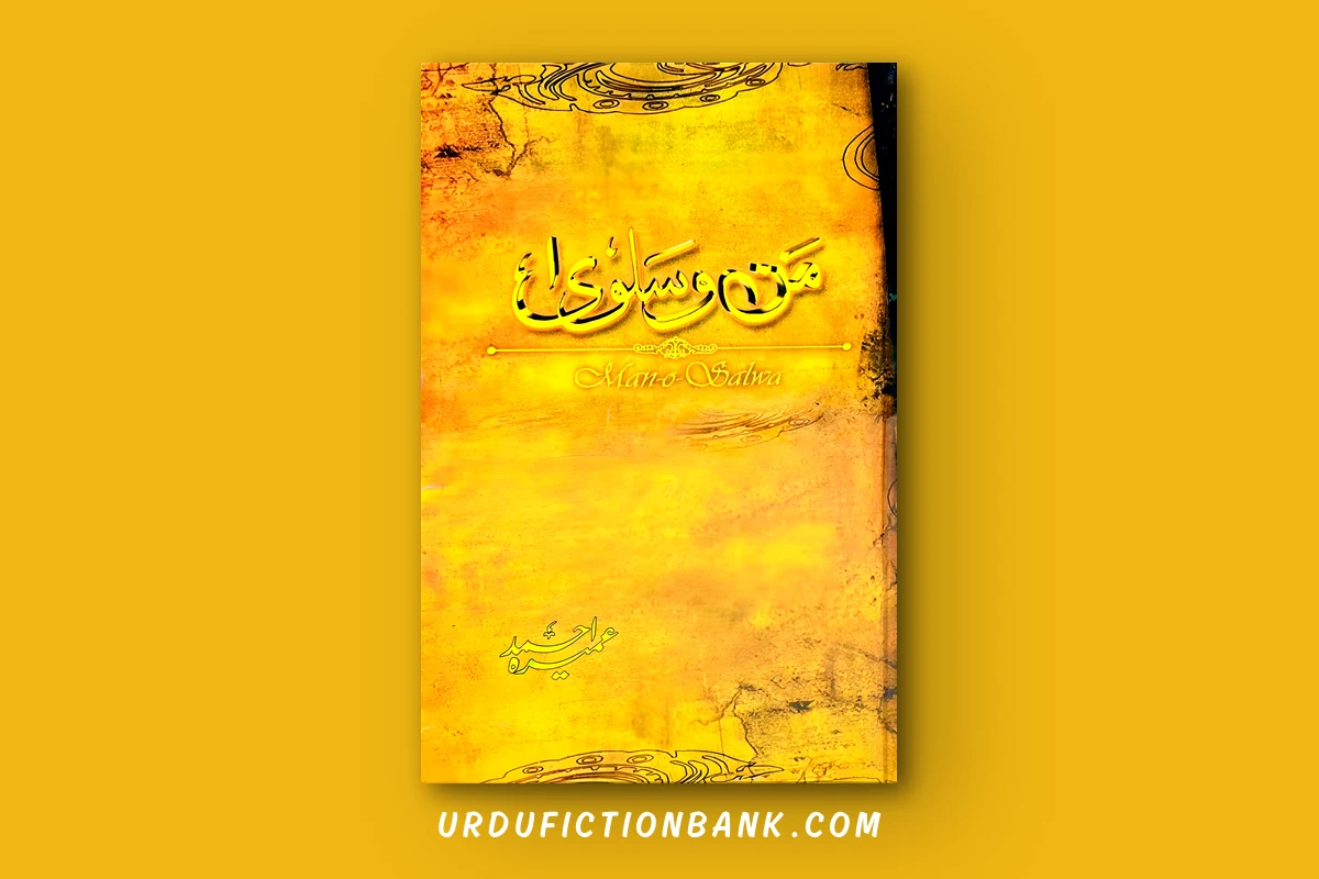 Maan-O-Salwa By Umera Ahmed – Download PDF