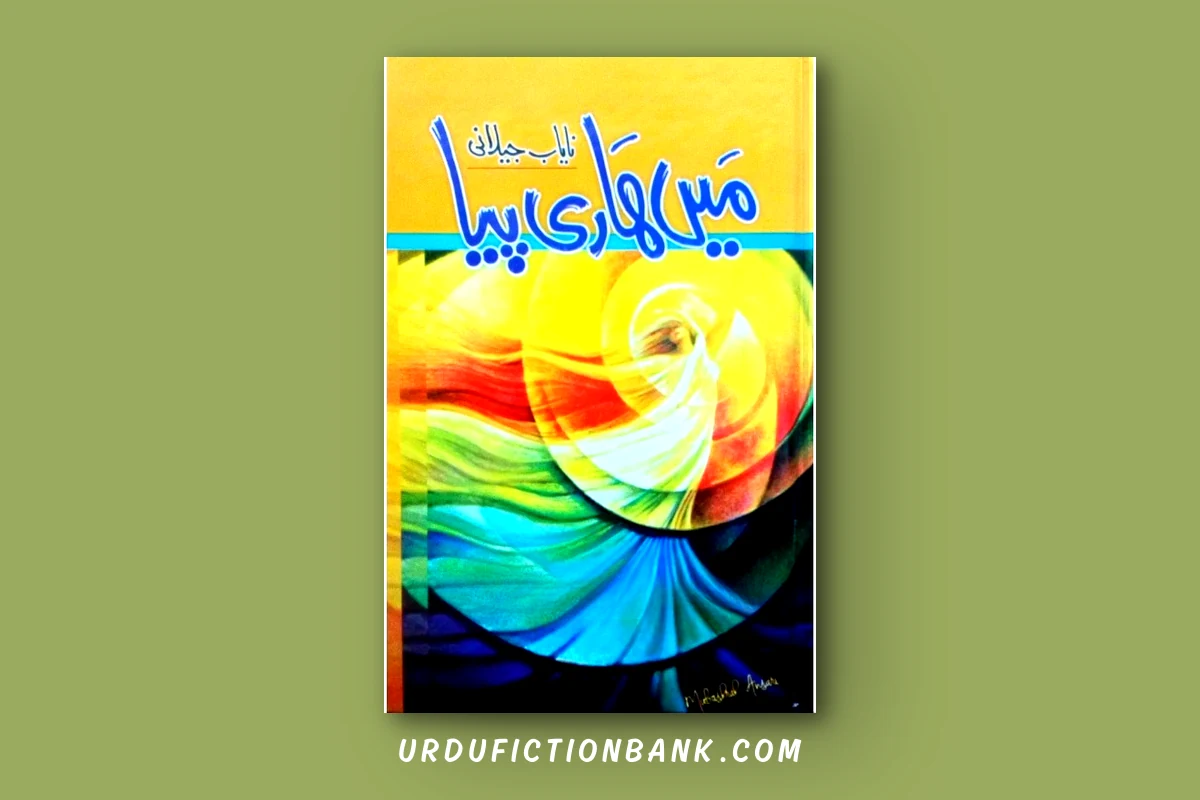 Main Hari Piya By Nayab Jilani – Download PDF