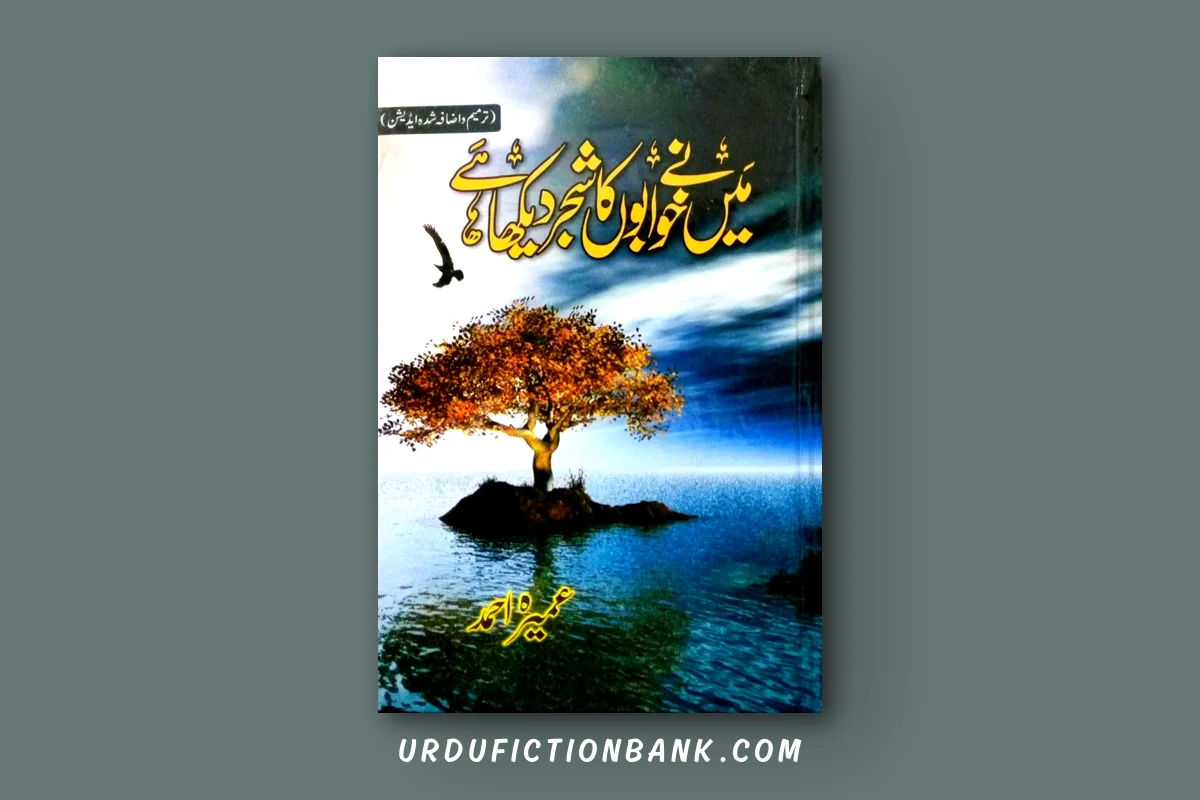Main Ne Khuwabon Ka Shajar By Umera Ahmed – Download PDF