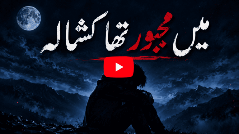 Mala By Nemrah Ahmed Cinematic Edit