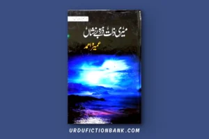 Meri Zaat Zarra E Be Nishan By Umera Ahmed – Download PDF