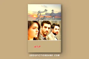 Mohabbat Subah Ka Sitara By Umera Ahmad – Download PDF