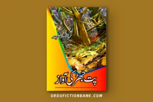 Patjhar Ki Awaz By Qurratulain Haider – Download PDF