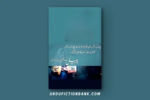 Pepal Ke Paton Per By Farzana Kharal – Download PDF