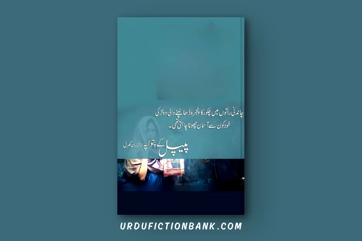 Pepal Ke Paton Per By Farzana Kharal – Download PDF