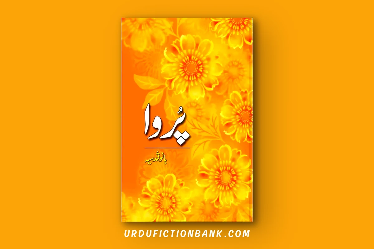 Purwa By Bano Qudsia – Download PDF
