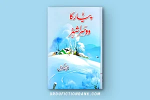 Pyar Ka Dusara Shehar By Farzana Kharal – Download PDF