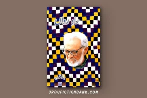 Raja Gidh By Bano Qudsiya – Download PDF