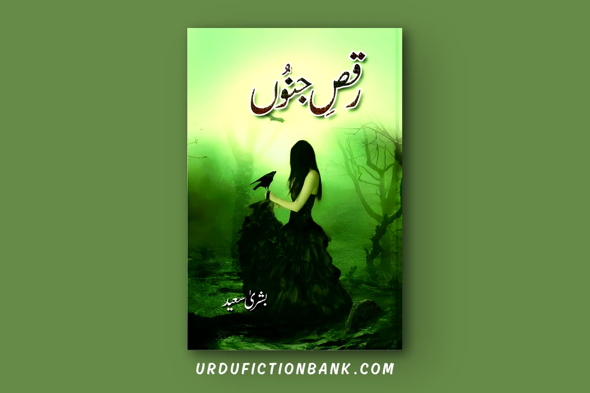 Raqs E Junoon By Bushra Saeed – Download PDF