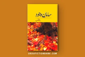 Saman-E-Wajood By Bano Qudsiya – Download PDF