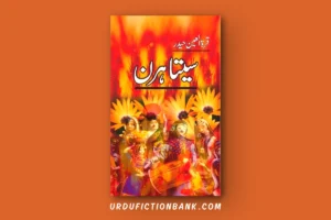 Seeta Hiran By Qurratulain Haider – Download PDF