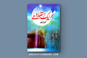 Sehar Ek Istara Hai By Umera Ahmed – Download PDF