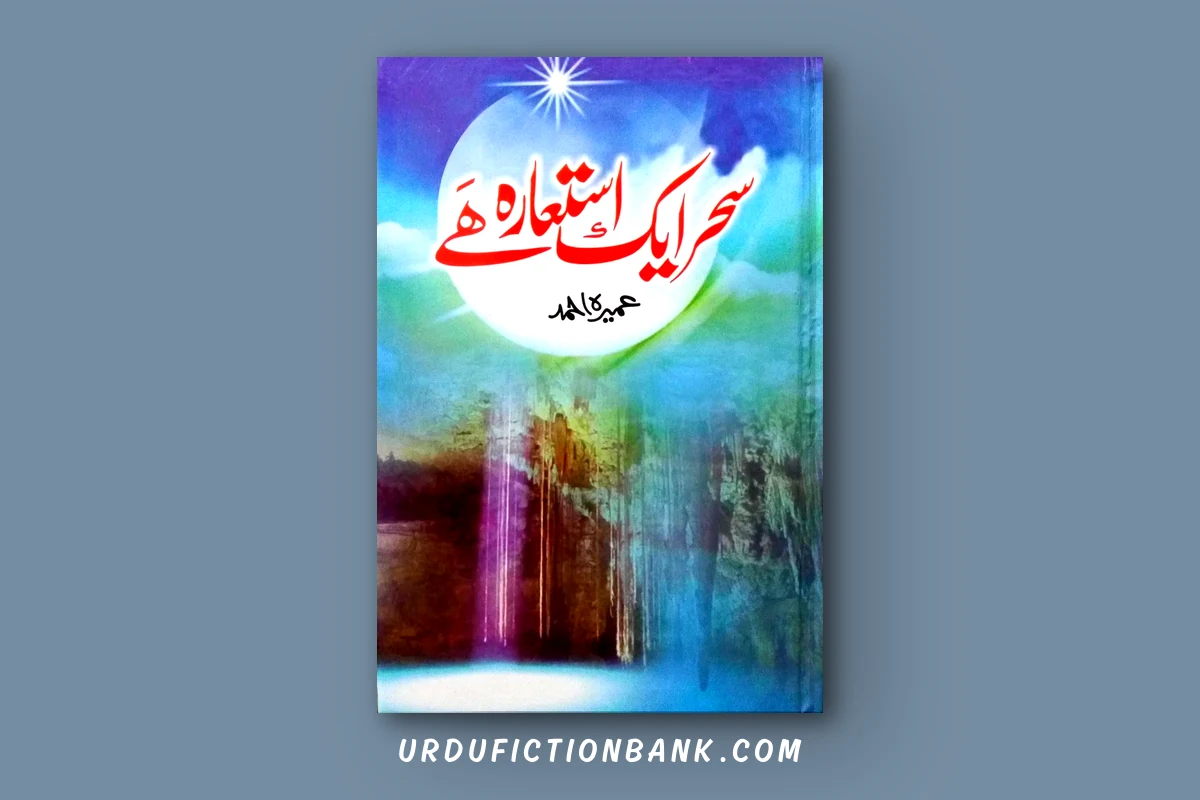 Sehar Ek Istara Hai By Umera Ahmed – Download PDF