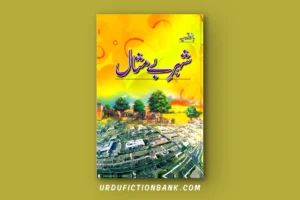 Shehar E Bemisal By Bano Qudsiya – Download PDF