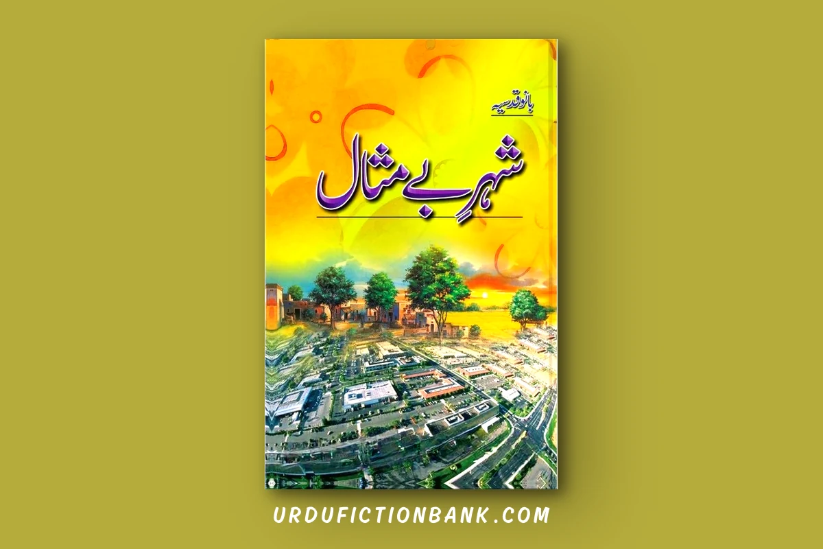 Shehar E Bemisal By Bano Qudsiya – Download PDF